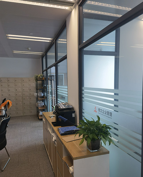 无锡博文公司注册